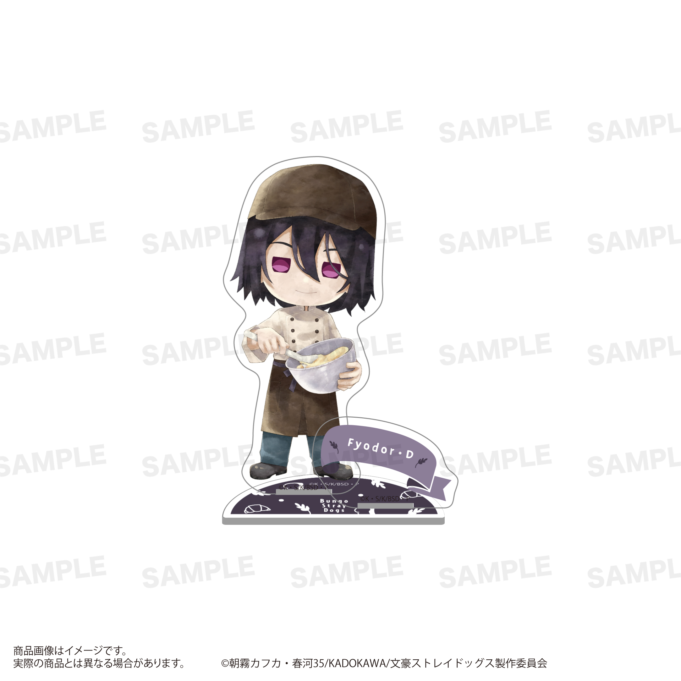 文豪ストレイドッグス　アクリルスタンド （きゃらまーじゅ） ベーカリーver. フョードル・D